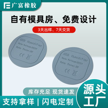 工廠橡膠膠墊腳墊減震墊 香薰機緩沖防震加濕器增高防滑墊定制