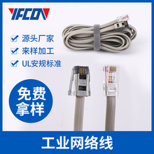 廠家直營RJ12 TO SDL網絡線延長線RJ12水晶頭數控語音電話線線束