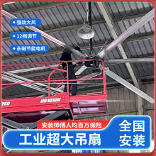 夏季節能工業廠房鎂鋁合金大吊扇適用大型倉庫車間公共場所包安裝
