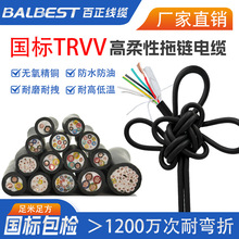 TRVVP工業柔性拖鏈屏蔽線纜電纜2 3 4 5 6 7 8 10芯防油耐折信號