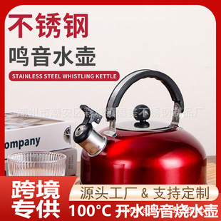 不銹鋼燒水壺酒店鳴音平底壺家用半球形煤氣電磁爐開水壺禮品批發