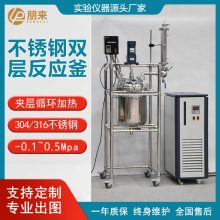 朋來不銹鋼反應釜化工蒸餾電加熱攪拌罐防爆不銹鋼雙層反應釜