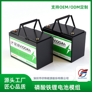 12.8V100Ah磷酸鐵鋰電池鋰電池組光伏儲能房車鉛改鋰24V替代鉛酸