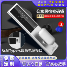 藍盾公寓密碼鎖 智能民宿出租房刷卡木門電子感應通通APP遠程管理