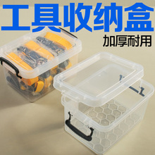 熟料工具收納盒物品整理箱車載多功能透明分格無味密封手提式柔軟