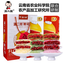 滇二娃鮮花餅30g禮盒裝雲南特產玫瑰花早餐整箱零食小吃休閑食品