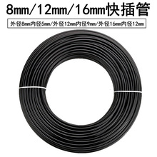 12mm高壓霧化PE管降溫除塵消毒造景噴霧噴輪澆花黑色水管8mm16mm