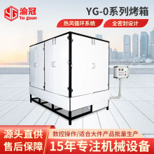 定制工業烤箱全密封熱風循環恆溫干燥箱工業烘箱無塵防爆烘干機