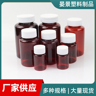 棕色大口葯品瓶茶色密封分裝瓶樣品空瓶粉末葯片帶蓋廣口塑料瓶