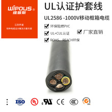 廠家現貨UL美標認證 UL2586 4*5+1*7AWG三相五線裸銅導體礦箱電纜