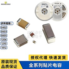貼片電容0402 1uf電容 10uf  6.3V X5R全系列原裝現貨 陶瓷電容