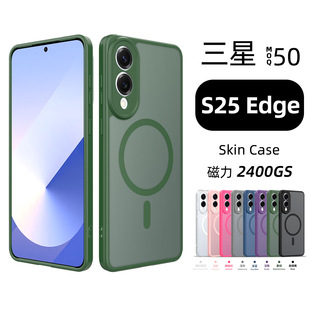 跨境適用三星s25 edge膚感精孔二合一手機殼磨砂磁吸半透手機套