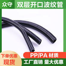 雙開口尼龍波紋穿線管 軟管護線管 PA66電纜電線套管PP阻燃管特惠