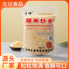 廠家批發鄉嬸糯米炒米辦公室小零食安慶特產原味散裝炒米
