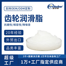 菲爾特電機齒輪潤滑脂降噪消音白色塑料齒輪潤滑油玩具塑膠齒輪脂