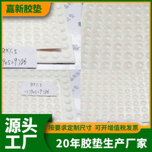 廠家供應 自粘硅膠墊 透明自粘腳墊 粘性強 玻璃腳墊 批發
