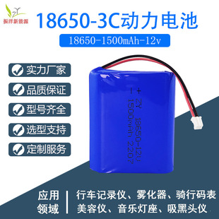 18650늳1500-3300mAh12VܼҾӒߵؙC3C늳ؽM