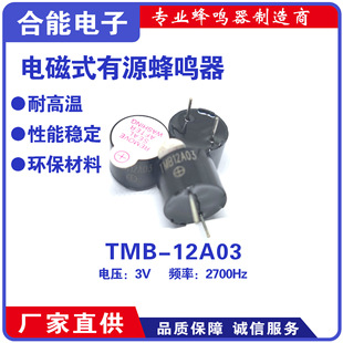 TMB12A03 TMB12A05ԴQ12095ֱ늴ʽһw12*9.5MM 3V 5V