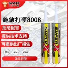 [現貨]cemedine施敏打硬8008B 黑色 super強力膠水電子金屬塑料膠