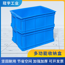 廠家直銷加厚長方形藍色塑料周轉箱工具收納物流中轉收納物料盒