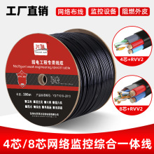監控綜合網絡一體線4芯8芯無氧銅室外網絡工程線300米電源線廠家