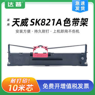 mPR-SK821A SK821Aɫ жHL635ʽӡCɫ