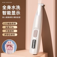 寵物剃腳毛器剃毛器貓咪剃毛修剪器修狗狗腳底神器推子電推剪帶燈