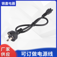 廠家供應 阿根廷三插品字尾電源線 電腦電飯鍋電飯煲插線