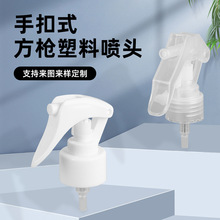 20/24/28牙小老鼠噴槍 消毒殺菌霧化噴頭 寵物除蟎除蟲手扣式噴槍