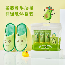 卡通便攜一次性洗漱用品套裝酒店民宿兒童牙刷牛油果洗發沐浴拖鞋