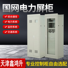 定制47u電力櫃國網通訊屏櫃800*600*2260國網電力機櫃電池櫃