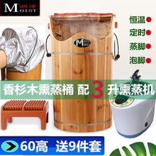 潤澤泡腳木桶蒸腳桶蒸汽熏蒸桶帶蓋恆溫桶加熱汗蒸洗腳泡腳木盆60