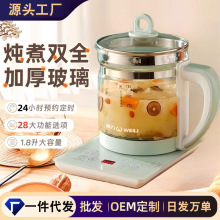 威力養生壺家用多功能2025新款辦公室小型燉煮一體燒水壺煮茶器