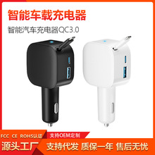 105w車載充電器快充點煙器適用於蘋果安卓手機充電頭帶伸縮線新品