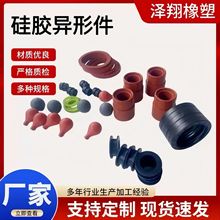硅膠異形件汽車零部件工業用橡膠雜件硅橡膠制品密封圈塞減震墊