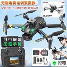 跨境新款帶屏液晶遙控器帶GPS無刷無人機自動返航8K高清航拍玩具