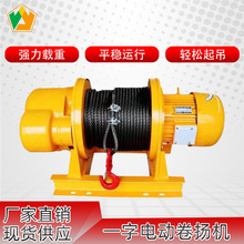 手拉葫蘆微型電動葫蘆220V單軌行車電動卷揚機 重型一字卷揚機