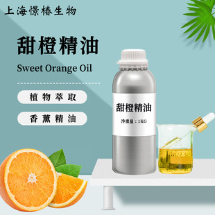 Sweet orange OilȾ޹܇dԭ͈ʹa