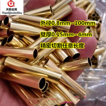 空心H65/H62黃銅毛細管 直徑1.0~150mm厚度0.2~3mm小黃銅管可切割