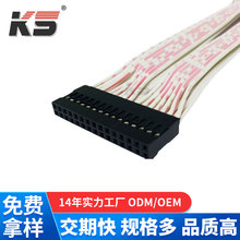 線束 杜邦2.54雙頭凈長140MM-2*15PIN線用紅白排26#7P+8P電子線