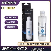 冰箱濾芯兼容LG LT1000P過濾濾芯 新款有蓋現貨秒發跨境電商爆款