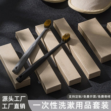星級酒店民宿一次性用品牛皮紙毛紋卡盒高檔民宿牙刷洗漱套裝山川