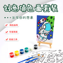 博藝宣卡通可愛創意兒童手繪diy顏料填色環保帆布畫板套裝塗鴉畫