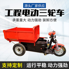 工地電動三輪車小型液壓自卸手推翻斗車建築拉沙拉石車柴油三輪車
