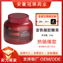 定制爆款女性兒童補充富鐵元素大罐裝紅棗味軟糖OEM源頭廠家代工