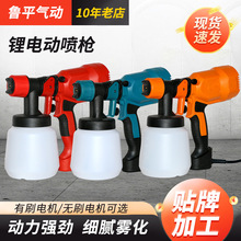 魯平氣動跨境新款電動噴漆槍手持大功率油漆噴槍家用乳膠漆噴塗機