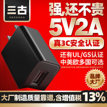 5V2A充電器3C認證手機充電頭黑白色磨砂USB高品質充電器現貨批發