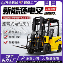 座駕式小型搬運車電動叉車2噸3噸4噸新能源電動叉車四輪升降叉車