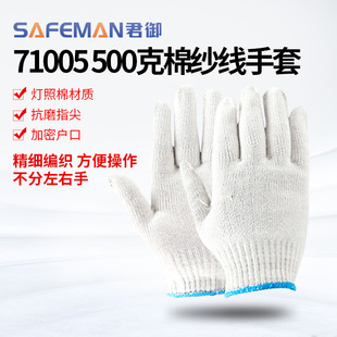 SAFEMAN71005׹عɫ׏Sڄlڱ