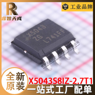 X5043S8IZ-2.7T1 SOIC-8 監控和復位芯片 全新原裝芯片IC現貨